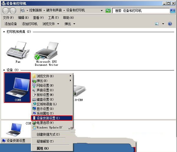 Windows7ϵͳԶװ豸Ľֹ취