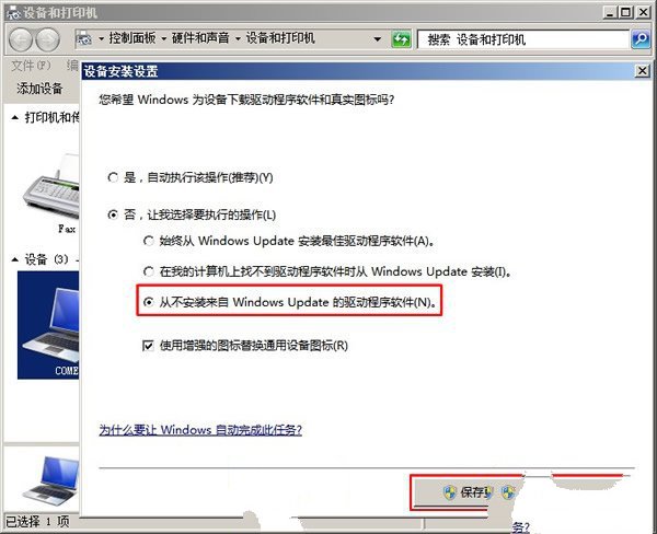 Windows7ϵͳԶװ豸Ľֹ취