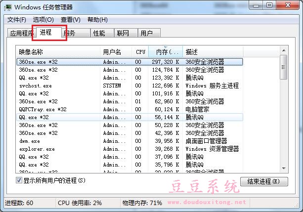 ͨ鿴Win7ϵͳ̨г