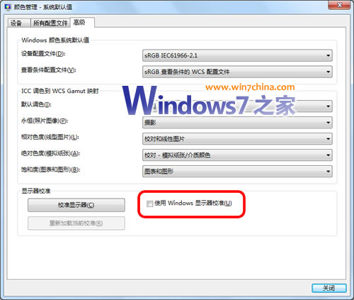 áʹWindows 7ʾУ׼ϵͳ