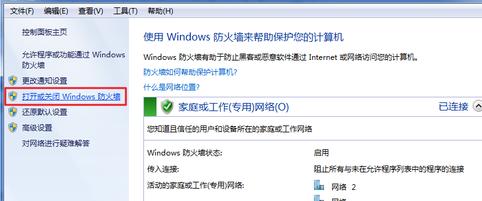 win7ϵͳǽҪʲôĹرշ