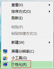 ͼWindows7ϵͳĻ÷ 