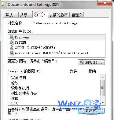 ôwin7ϵͳdocuments and settingsĿ¼޷ 