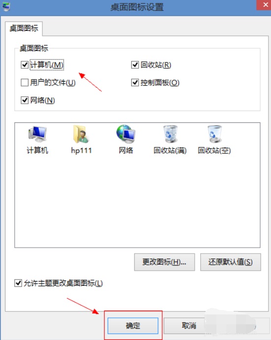 Win8ϵͳʾ?