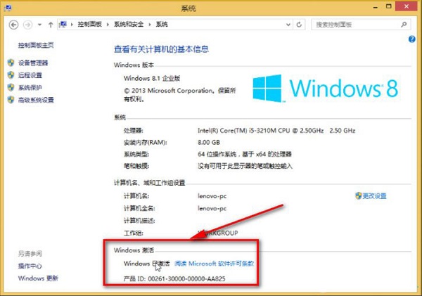 Windows 8 Enterprise(ҵ)ļ