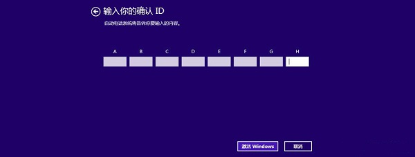 Win8绰