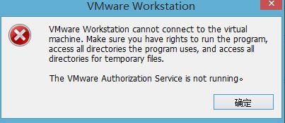 Win8ϵͳʱʾvmware workstationô?