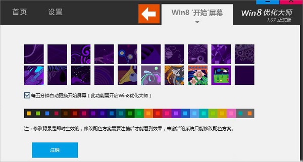 Win8ʼ˵ô죿