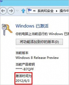 Win8ϵͳô鿴ʱ䣿