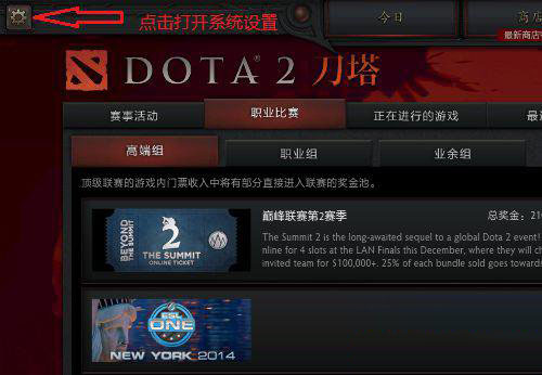 Win8.1ϵͳdota2ȫô죿