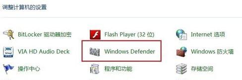 Win8ϵͳwindows defenderer