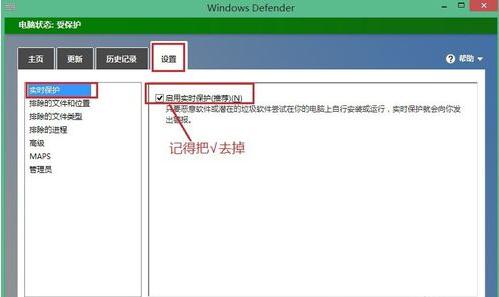 Win8ϵͳwindows defenderer