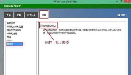 Win8ϵͳwindows defenderer