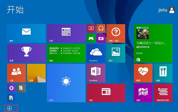 Win8ϵͳ򿪼ķ