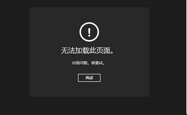 Win8.1ϵͳ޷ô죿