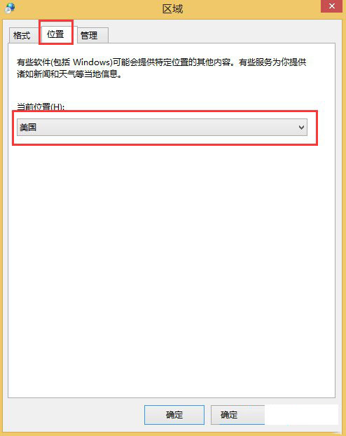 Win8.1ϵͳ޷ô죿