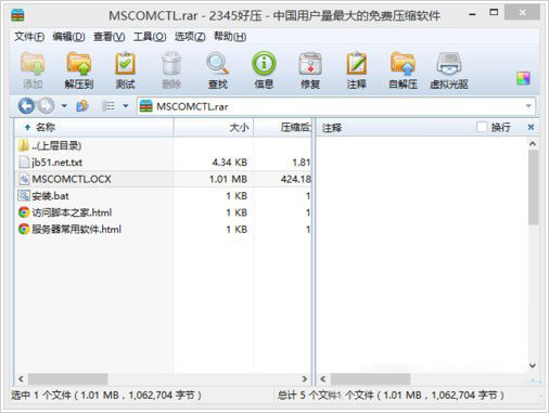 Win8.1ϵͳmscomctl.ocxȱʧô죿