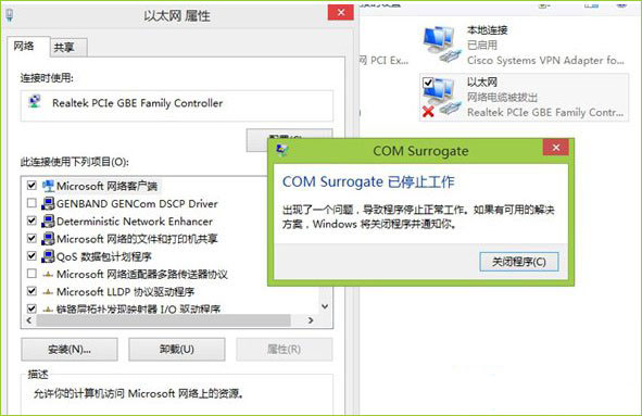 Win8.1ʾcom surrogateֹͣô죿