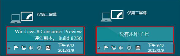 Win8ϵͳ½Ǽˮӡôȥ