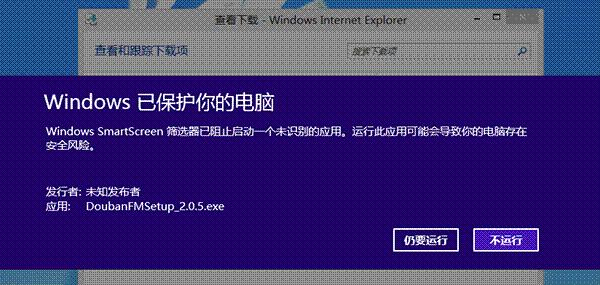Win8ϵͳSmartScreenֹô죿