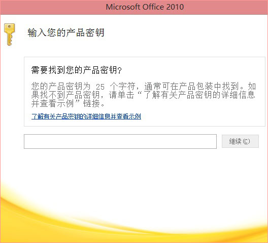 Win8ϵͳOffice2010Կȫ