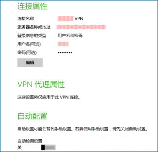 Win8ϵͳô޸VPN룿