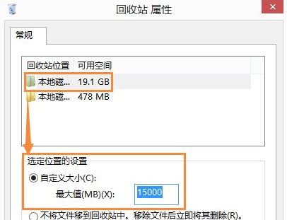 Win8.1ϵͳվ趨С