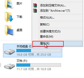 win8ϵͳc̿ռ䣿