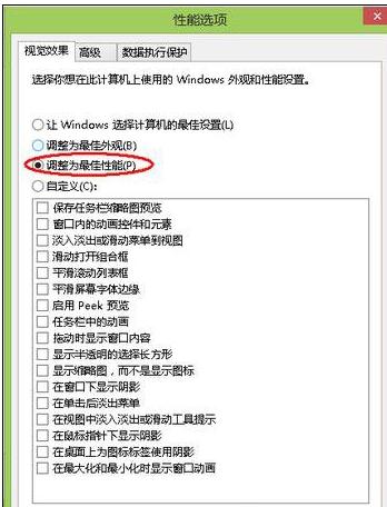 win8ϵͳڴ治ô죿