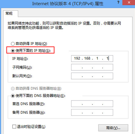 win8ϵͳô޸ipַ ޸ipַ