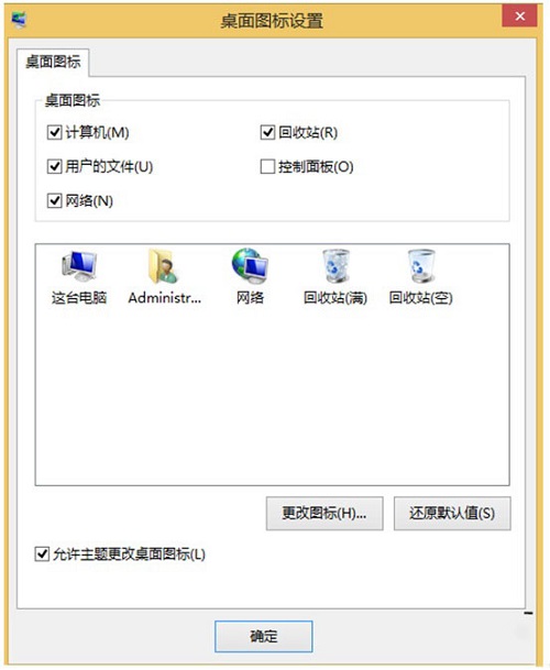 Win8.1ϵͳҼûиԻѡӣ