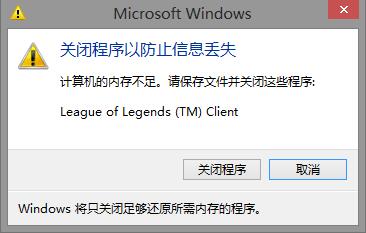 Win8.1ϵͳϷʾڴ治㡱ԭͽ