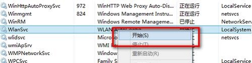 Win8ϵͳʼǱղwifiźν