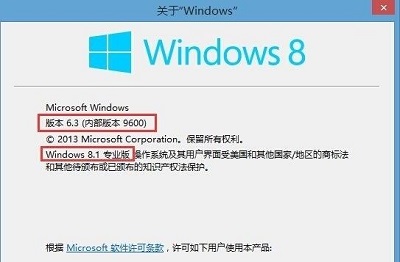 Win8ϵͳ鿴汾ŵķ