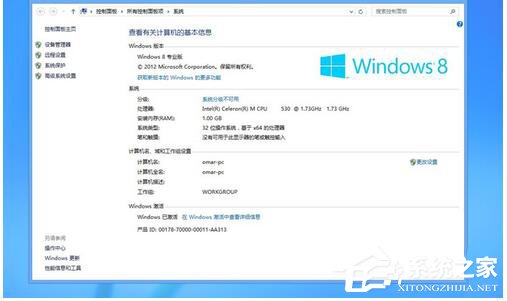 Win8ϵͳôWin8ϵͳȷ