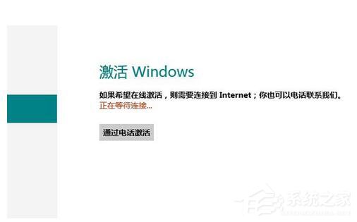 Win8ϵͳôWin8ϵͳȷ