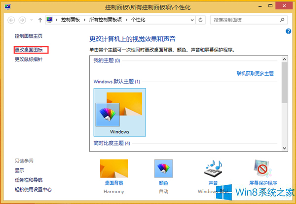 Win8.1ϵͳֻпĽ