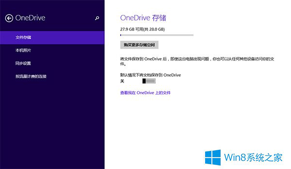 Win8.1ϵͳOneDriveϴٶ̫