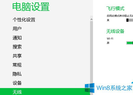 Win8ϵͳWiFiԶϿĽ취