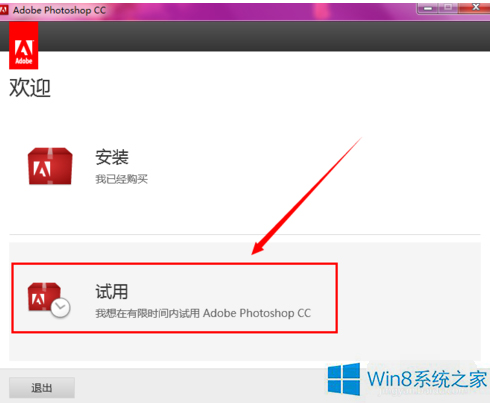 Win8ϵͳװPhotoshop CCʧܵĽ