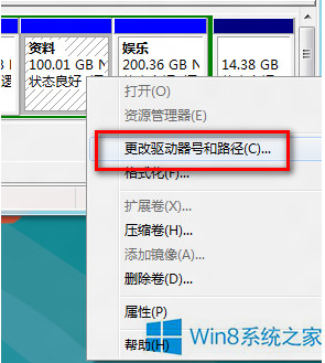 Win8ϵͳôָӲ϶ʧ