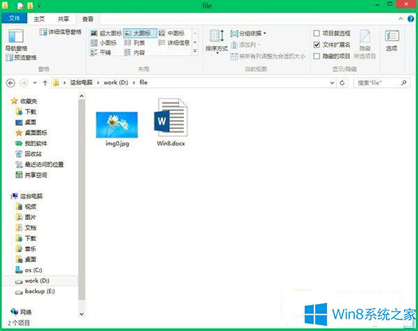 Win8ϵͳͼƬļ