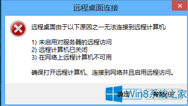 Win8ϵͳ޷ԶӼĴ취