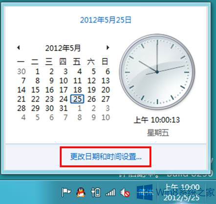 Windows8ϵͳʱİ취