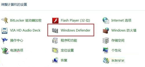 Win8ϵͳDefenderܺͰȫͻô