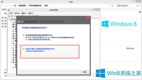 Win8ϵͳԿװʧô