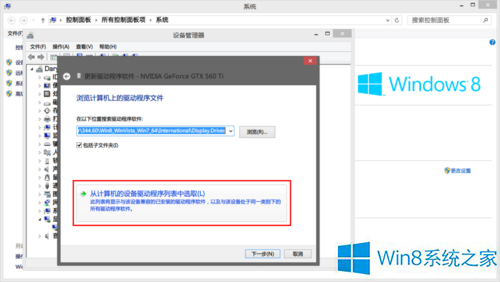 Win8ϵͳԿװʧô