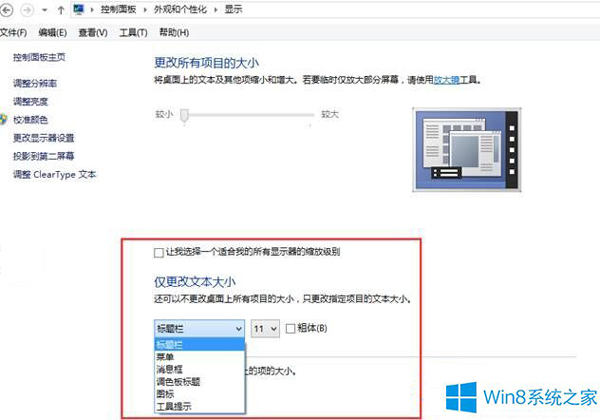 Win8ϵͳִϵ޸İ취