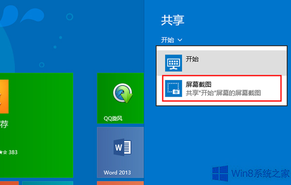 Windows8.1ϵͳҪʹùܸܲwin7ļ