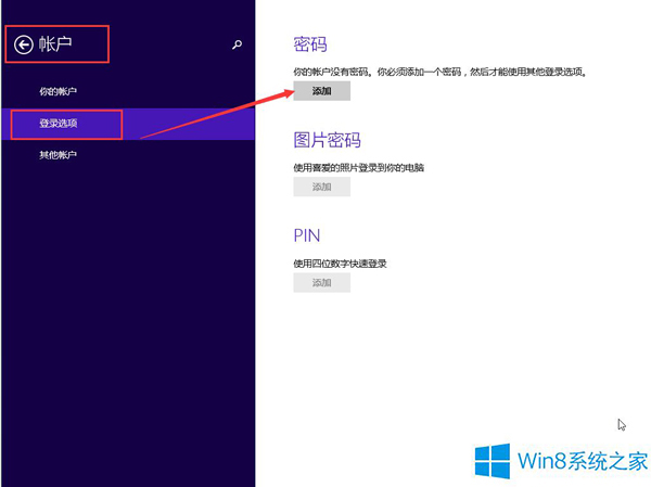 ȰWin8.1ϵͳõ¼